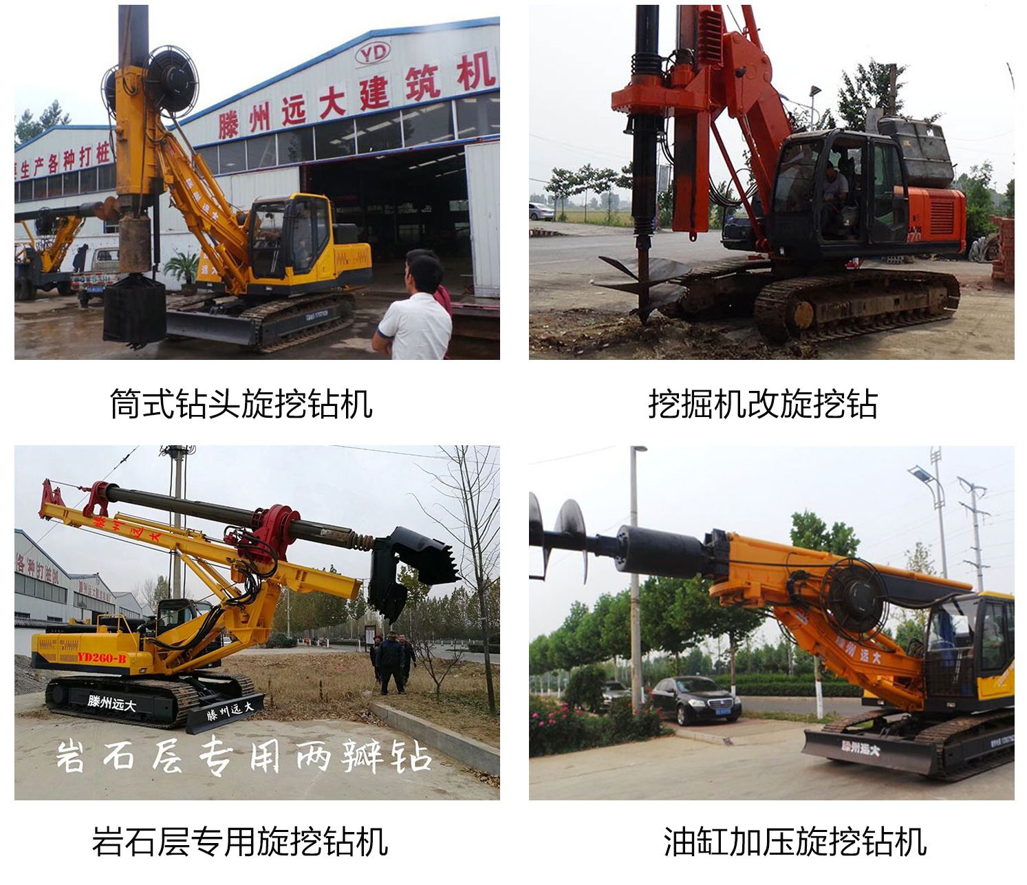 各種型號的挖掘機圖片