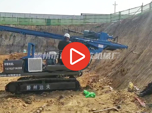 履帶式邊坡支護錨固鑽機，基坑護坡錨杆